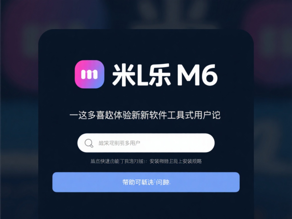 对于许多喜欢体验新兴软件或工具的用户来说，找到安全