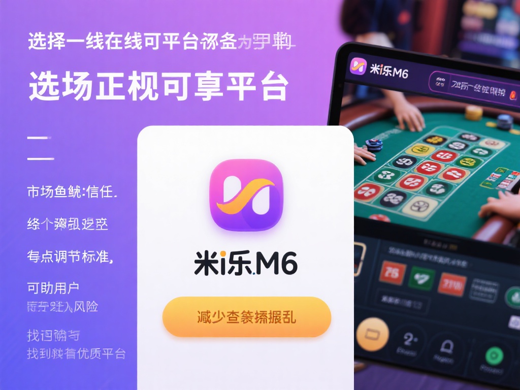 如今，在线娱乐平台层出不穷，为用户带来便捷与娱乐体